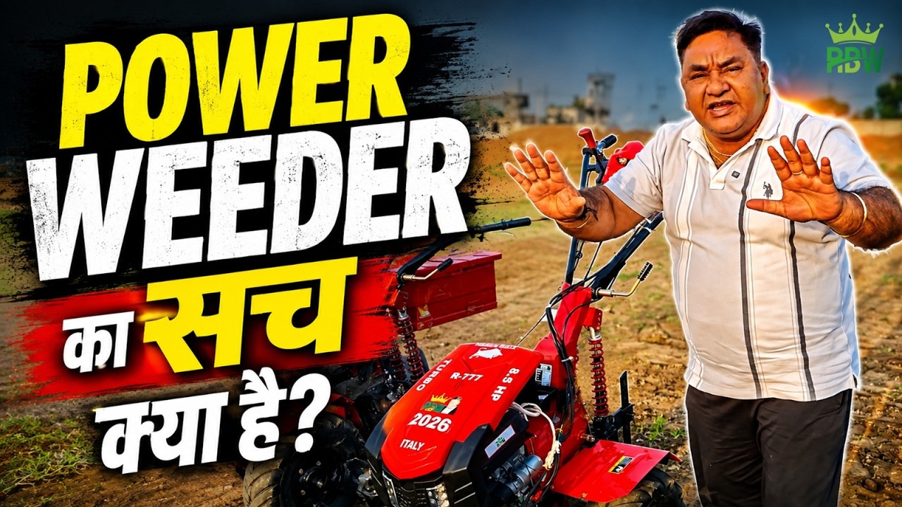 R-777 Bull Power Weeder | दमदार पावर, शानदार परफॉर्मेंस | Raja Bhai Enterprises