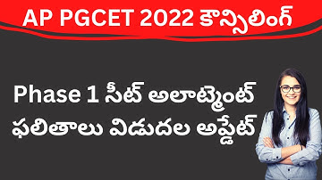 AP PGCET seat allotment 2022 date latest update | APPGCET 2022 seat allotment date latest news