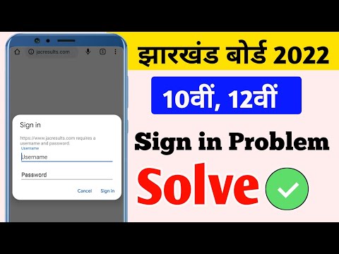 Jac board result 2022 | jac board result 2022 check sign in problem solve | jac result check 2022