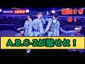 A.B.C-Z『幻想イミテーション』YouTube公開!ファン熱狂「最高」「好きすぎる」
