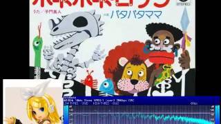 ホネホネロック　鏡音リン