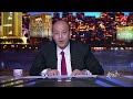 بعد الجدل عمرو أديب بعيدا عن الموضوع الفيلم جيد ومنى زكي وأبطاله مثلوا كويس جدا 