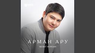 Арман ару - Beibit Korgan