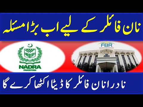 NADRA and FBR decided to start finding data  of non-filer | News from Government
