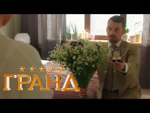 Гранд - 4 Сезон, Серия 9