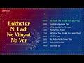 Lakhatar Ni Ladi Ne Vilayat No Var | Full Album | Mahesh, Naresh & Suraj Kanodia | Sadhana Sargam Mp3 Song