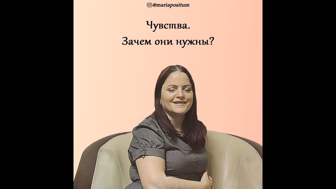 Зачем нужны эмоции - YouTube