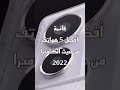 افضل 5 هواتف للتصوير 2022