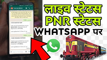 किसी भी Train को Live WhatsApp पर कैसे देखें? 100% Proof 😱😱 2018 MrTechG #Train #IRCTC #MAKEMYTRIP
