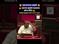🔥 एकनाथ खडसेचं सरकारला ओपन चॅलेंज 🔥| #eknathkhadase #collector #politics #trending #shorts