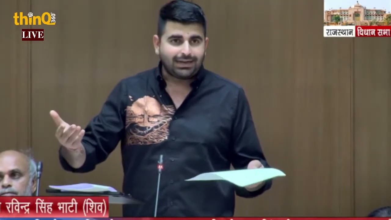 शिव विधायक रविंद्र सिंह भाटी | Ravindra singh bhati Speech in rajasthan vidhansbaha