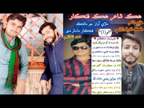 Master Munir Sad Songs Full Albums 