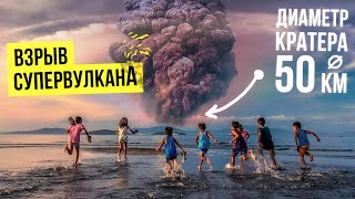 Когда рванет Йеллоустоун? Вулкан - апокалипсис начинает просыпаться в США | Факты