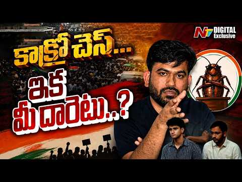 Will CJP Become the Next AAP? Youth Movement’s Future Political Strategy Explained | NTV Digital