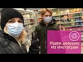 Новости нашей жизни ❗ Разыскивается девушка ⛔  Лайфхак для маски 👍