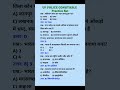 MOST Important General knowledge questions For UPPOLICE #gk #uppolice #uppoliceconstable #uptet