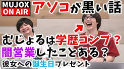 むじょっくすtv Youtube むじょっくすtv Youtube