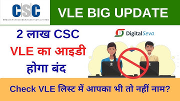 CSC VLE IMP Update, 2 Lack CSC Id Will Be disabled VLE submit police verification report immediately