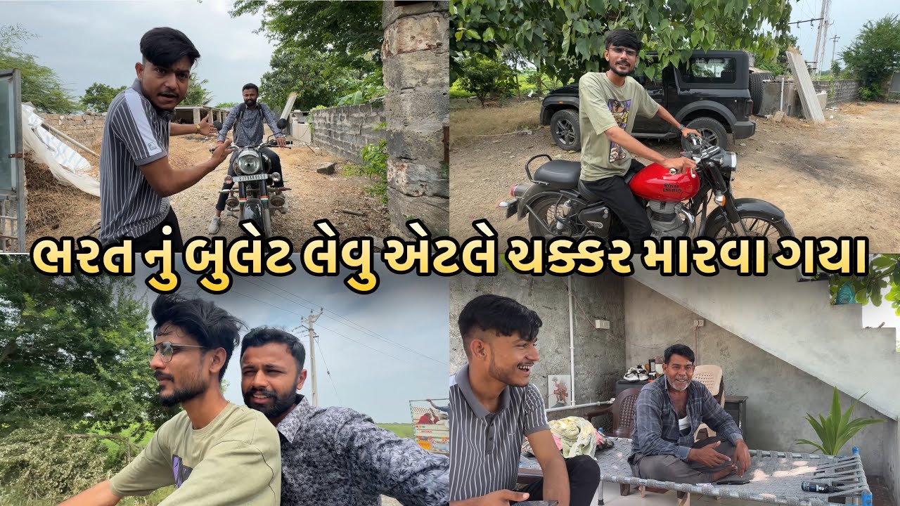 અરજણભાઈ ક્યે મમરા ભરી દીધા હવે દારયા ભરવા 😂 | હું અને કેશુર ગયા ભરત ના ઘરે😍 #gujarati #comedyvideo