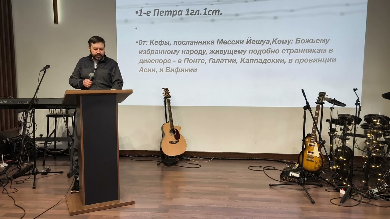 Проповедь 1.03.26 ц.Агапе