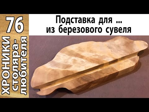 Подставка под планшет своими руками фото