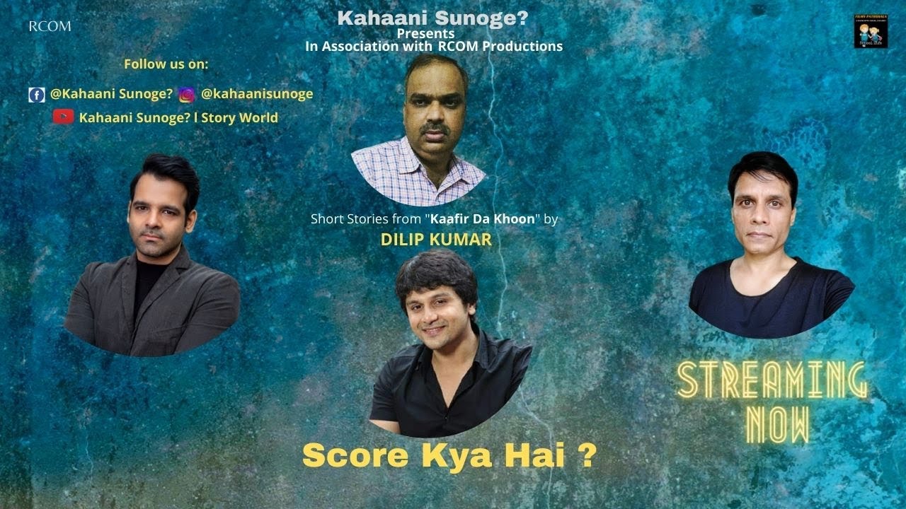 Score Kya Hai? l What is the Score? l Dilip Kumar l Youtube Video l