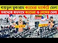 DSLR CAMERA Price in Bangladesh 2026🔥 Canon, Nikon, Sony Camera Price Update🔰 Professional Cameras