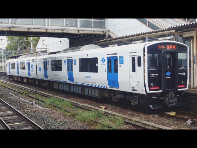 JR九州　普通列車　行先板　ワンマン　西戸崎　宇美 sddefault.jpg