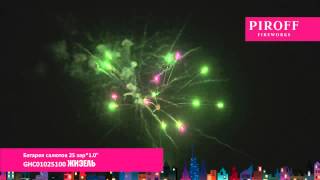 GHC01025100 ЖИЗЕЛЬ