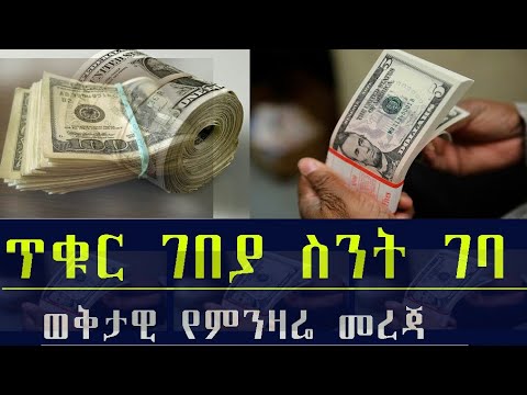 ቪዲዮ: የግዢ ሃይል እኩልነት የምንዛሪ ዋጋዎችን እንዴት ይጎዳል?