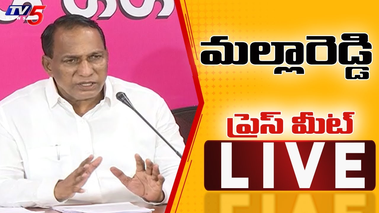 Malla Reddy Press Meet LIVE | TV5 News Digital