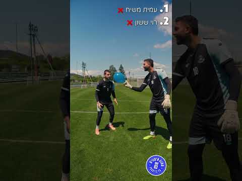 אתגר הבלון של מחנה האימונים. מי לדעתכם ניצח?