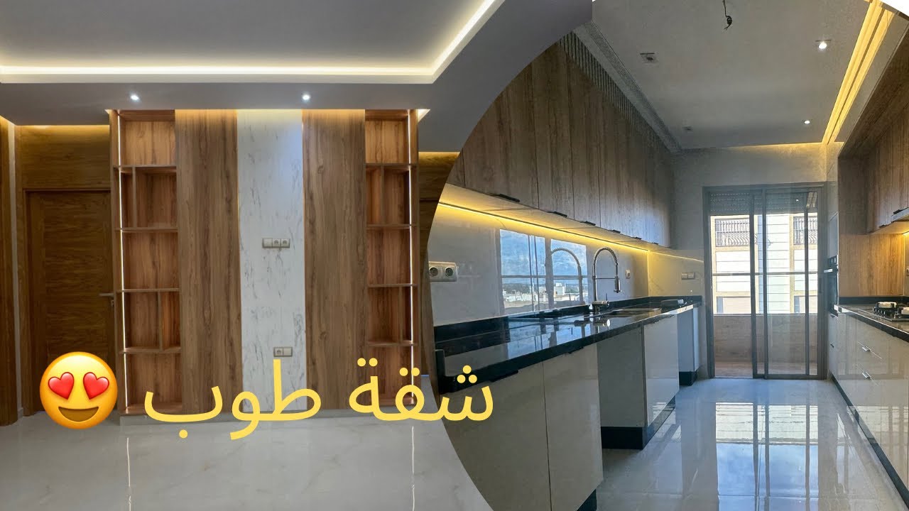 😍اجمل شقة في اجمل حي مدينة بوزنيقة