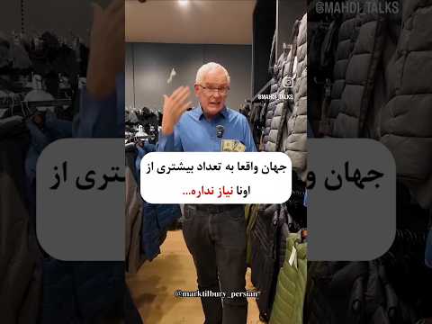 این سه تا کسب و کار تو دنیا و ایران مرد
