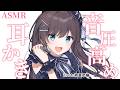 【ASMR】音圧高め耳かき【KU100】