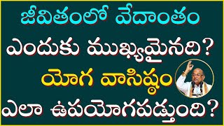   Part3  Yogavasishta  Garikapati Latest Speech
