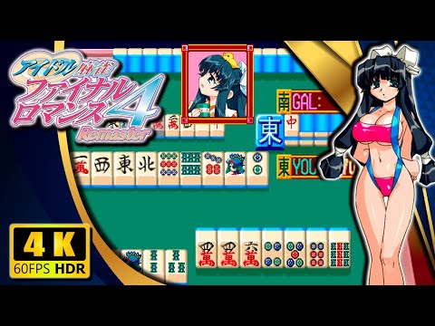 Idol Mahjong Final Romance 4 Remaster Videos for Nintendo Switch