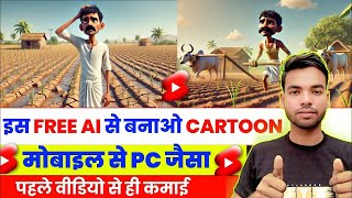 Ai Se video Kaise Banaye | Copy Paste Video On Youtube And Earn Money | Best Youtube Channel Ideas