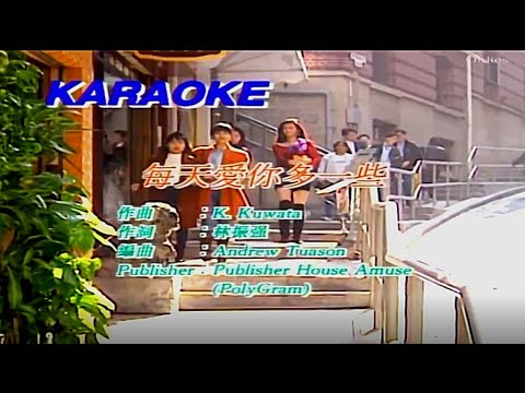 张学友 Jacky Cheung - 每天愛你多一些 ( Karaoke Music )