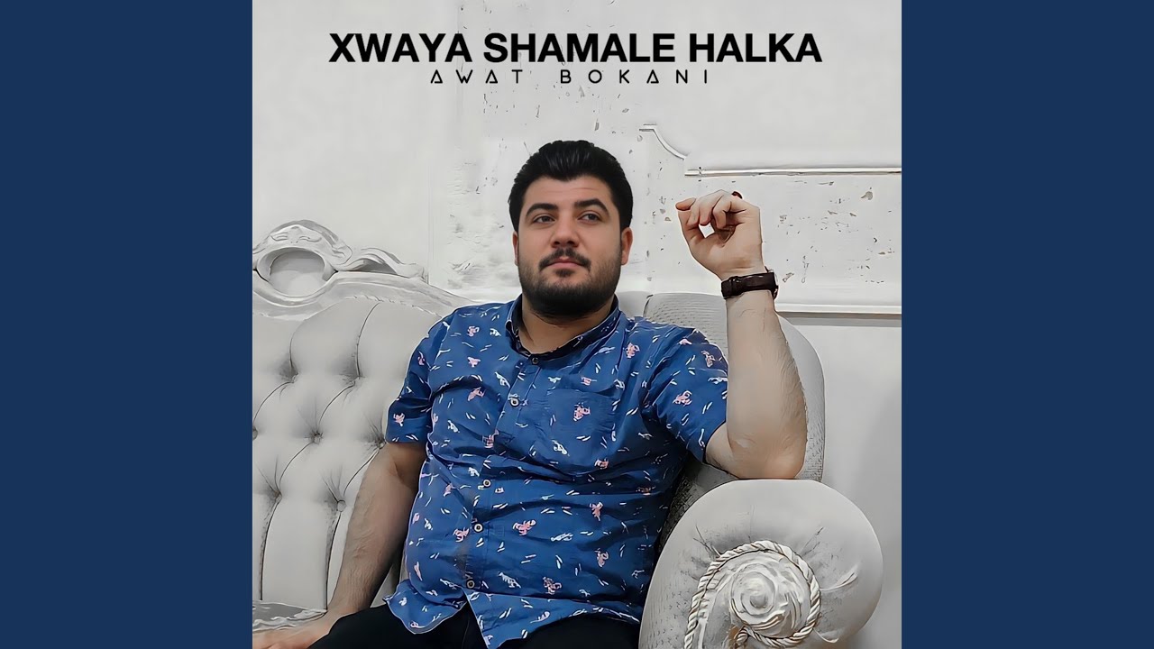 shamale Xwaya Shamale Halka - YouTube