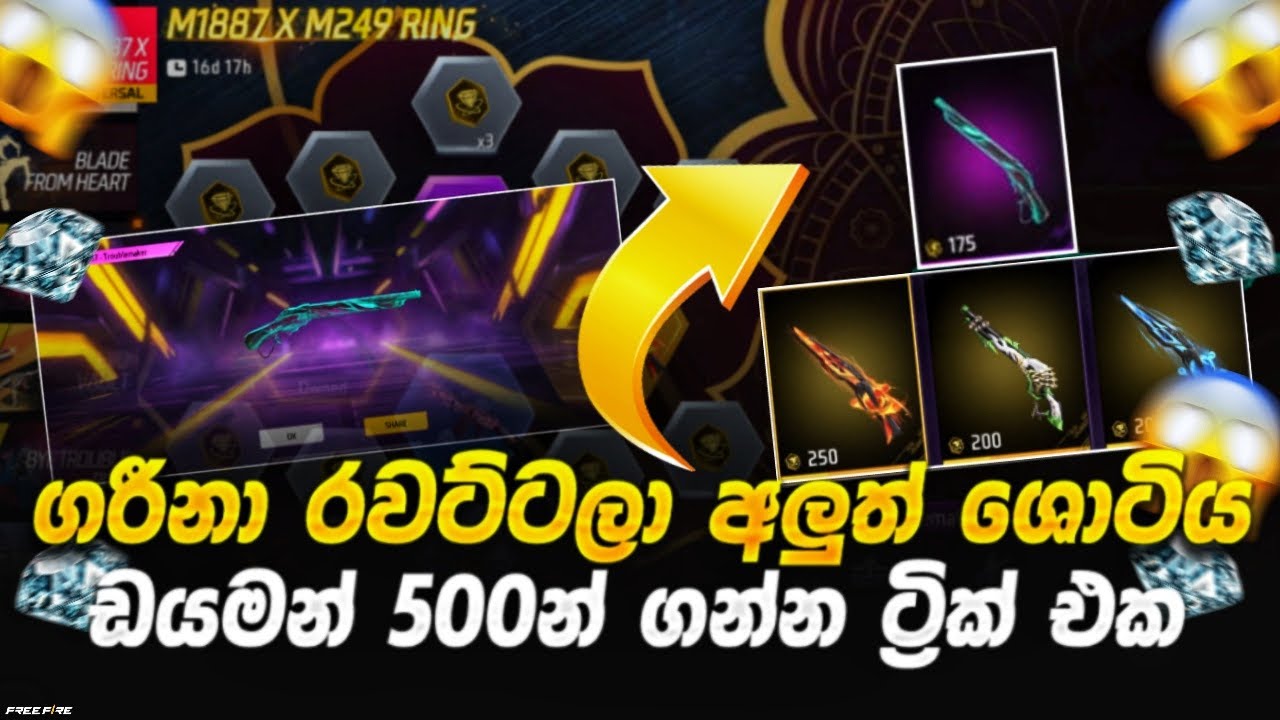 අලුත්ම ශොටිය ඩයමන් 500 න් ගත්තු ට්‍රික්ස් එක/ 