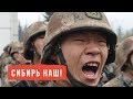 "Водки нема, йди додому!" - Китайці вже відкрито атакують росіян біля Байкалу!