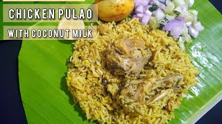 Konkan style Chicken pulao with coconut milk | Easy quick Chicken pulao | Gharajavan