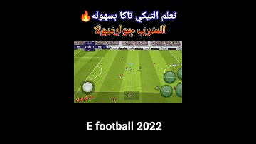 تعلم اسلوب لعب تيكي تاكا بسهوله في بيس موبايل 2022 E Football Shorts Pes2022 Efootball2022 تعلم 