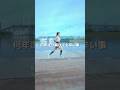 ランニングで一番辛いこと##running