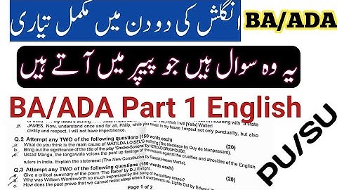 Ba Ada Part 1 english guess paper 2024||BA English Guess Paper 2024|| PU/UOS