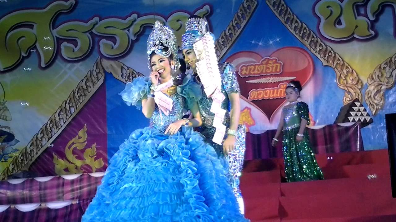 น้องบิ๊ก  น้องเฮ็น ไผ่แตกกอ วัดมุจลินทร์