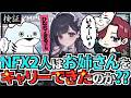 【TriniTY Custam】NFX2人、ひなちょまるさんをキャリーできるのか本気で試した結果【APEX/NFX/kakigoori7/gavomk/MiaK】