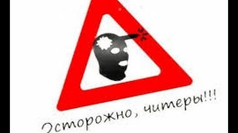 Рабочий Чит для Counter Strike Source v84 Чит Аим,ВХ