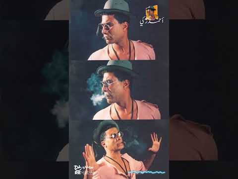 أيوة يا دنيا يا بنت الإيه من فيلم مستر كاراتيه متفوتهاش النمر الأسود اكسبلور